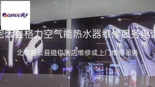 格力