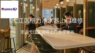 格力