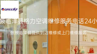 格力