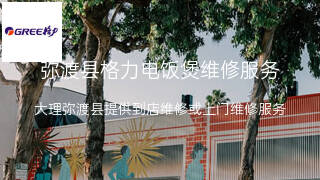 格力