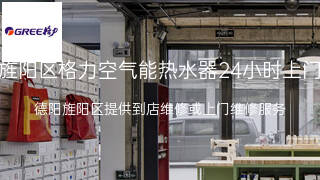 格力