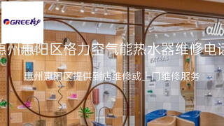 格力