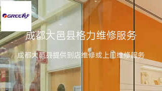 格力