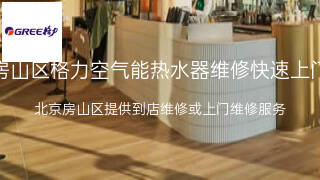 格力