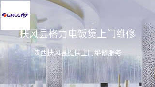 格力