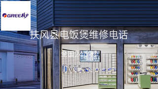 格力