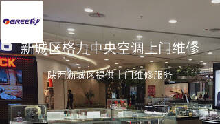 格力