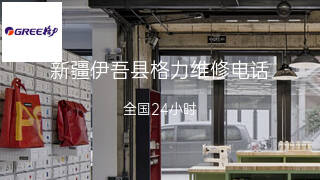 格力