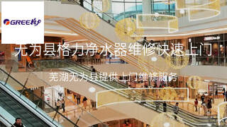格力