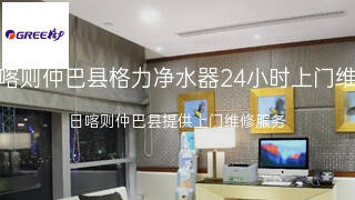 格力