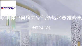 格力