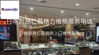 格力