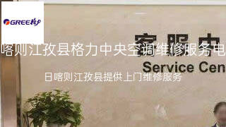格力