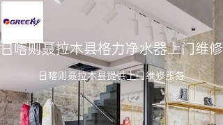 格力