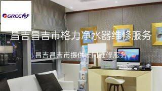格力