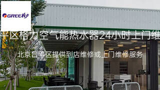 格力