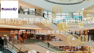 格力