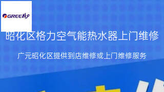 格力