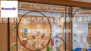 格力
