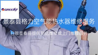 格力