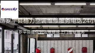格力