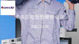 格力