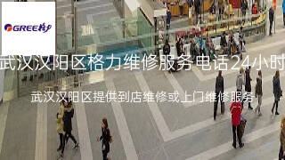 格力
