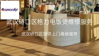 格力