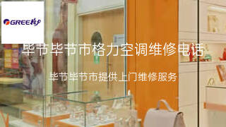 格力