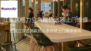 格力