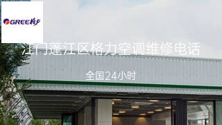 格力