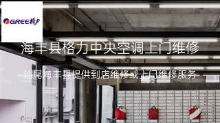 格力