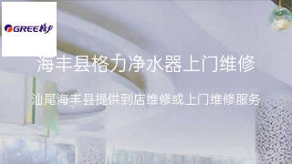 格力