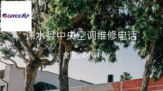 格力