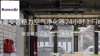 格力