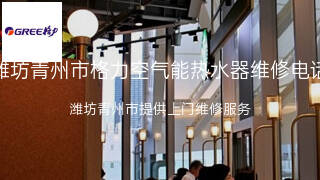 格力
