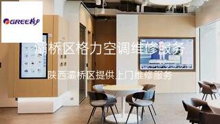 格力