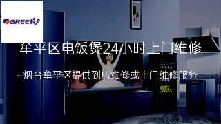 格力