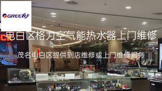 格力