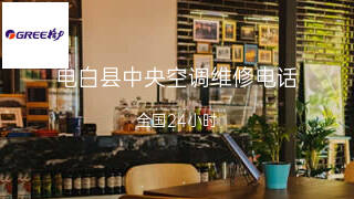 格力