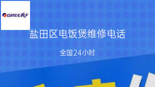 格力