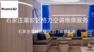 格力