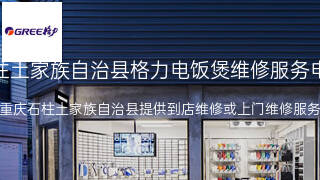 格力