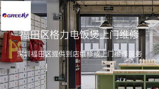 格力