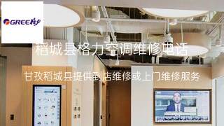 格力