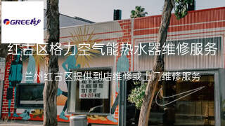 格力