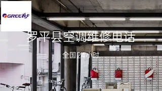 格力
