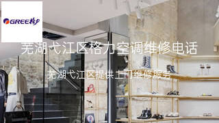 格力