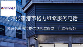 格力