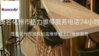 格力
